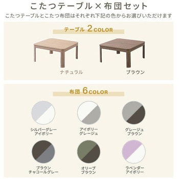 こたつテーブル 80×80/120cm YAMAZEN(山善)