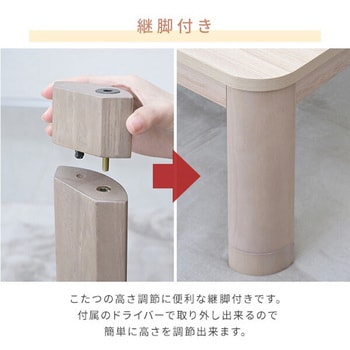こたつテーブル 80×80/120cm YAMAZEN(山善)