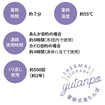 蓄熱式 湯たんぽ コードレス YAMAZEN(山善)