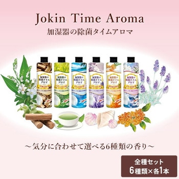 加湿器の除菌タイムアロマ (6種類の香りセット) UYEKI