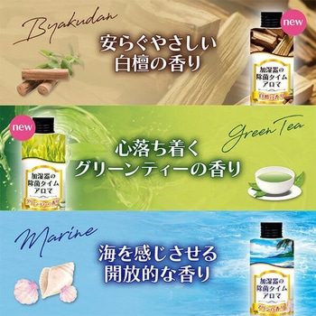 加湿器の除菌タイムアロマ (6種類の香りセット) UYEKI