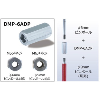 DMピンポールΦ6mm マイゾックス