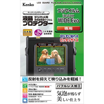 液晶保護フィルム フジフイルム instax WIDE Evo用 Kenko(ケンコートキナー)