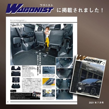 車種別フロアマット ZENPO