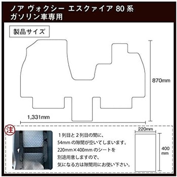 車種別フロアマット ZENPO