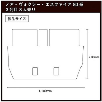 車種別フロアマット ZENPO