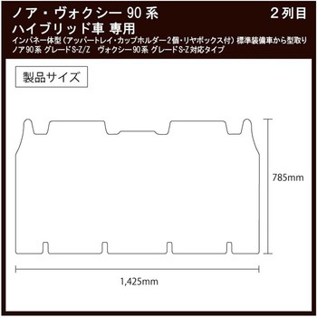 車種別フロアマット ZENPO