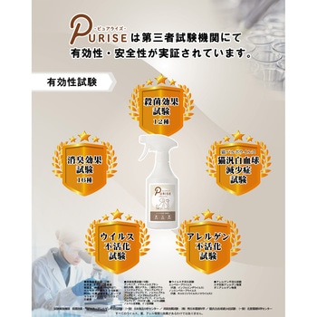 PURISE(ピュアライズ) 詰替1Lボトル by 速攻CleanClean CRS