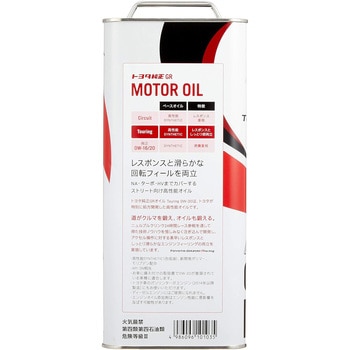 トヨタ純正GR MOTOR OIL Touring 0W-30 TOYOTA GAZOO RACING