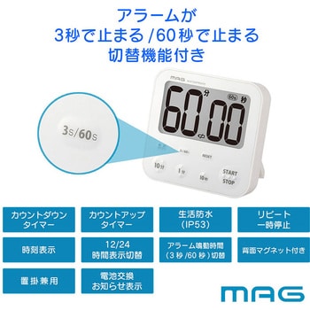 MAG生活防水タイマー アクアサンク ノア精密