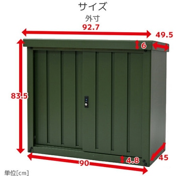 スチール収納庫 物置き 幅92 奥行49 高さ83 YAMAZEN(山善)