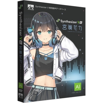 Synthesizer V AI 宮舞モカ AHS