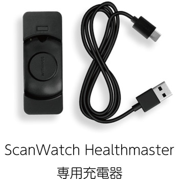 USB Charging Cable for Scanwatch Healthmaster Withings