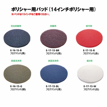 コンドル ポリシャーCP-14型A高速 レバースイッチ式 CONDOR(山崎産業)