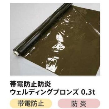 タフニール フレミラー ウェルディングブロンズ - イノベックス(旧日本ウェーブロック)