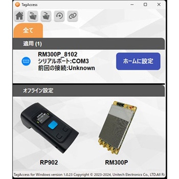 RM300 Plus スターターキット(1W LBT 6CH) unitech