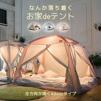 暖房テント 4door タスミ