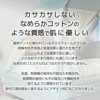 暖房テント 4door タスミ