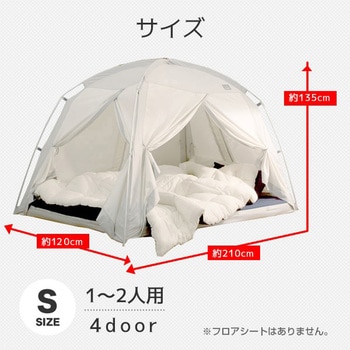 暖房テント 4door タスミ