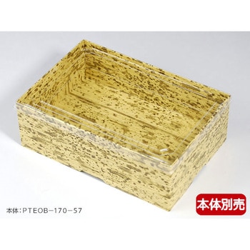折箱用蓋 北原産業