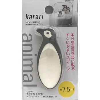 karari すくい易い珪藻スプーンペンギン7．5ml KARARI