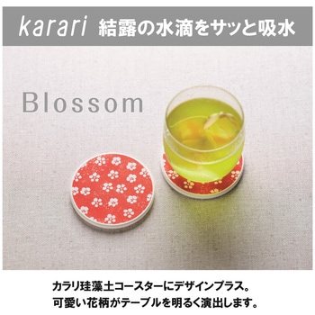 karari 珪藻土コースター KARARI