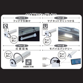 充電式LED作業灯 (防雨型) エスコ