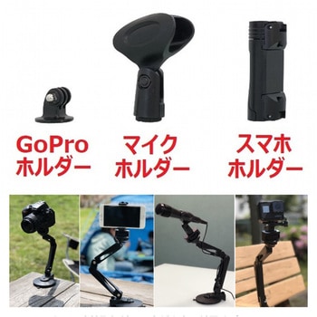 マルチアームスタンド ルーメン