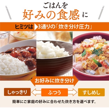 圧力IH炊飯ジャー 極め炊き 象印マホービン