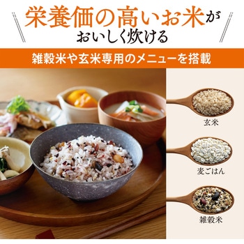 圧力IH炊飯ジャー 極め炊き 象印マホービン