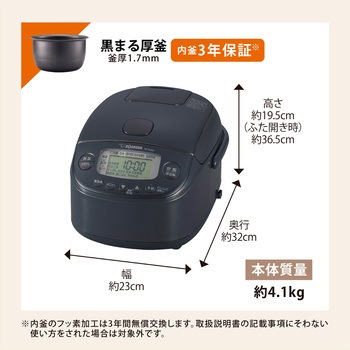 圧力IH炊飯ジャー 極め炊き 象印マホービン
