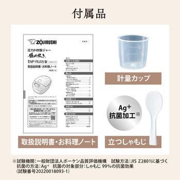 圧力IH炊飯ジャー 極め炊き 象印マホービン