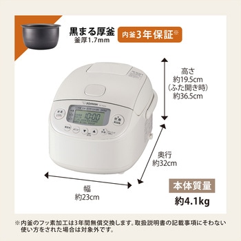 圧力IH炊飯ジャー 極め炊き 象印マホービン