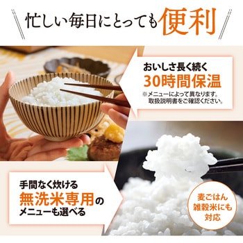 IH炊飯ジャー 極め炊き 象印マホービン
