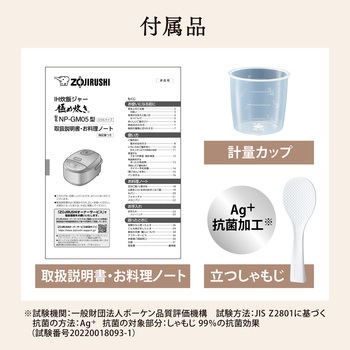 IH炊飯ジャー 極め炊き 象印マホービン