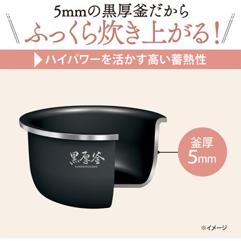 マイコン炊飯ジャー 極め炊き 象印マホービン