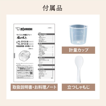 マイコン炊飯ジャー 極め炊き 象印マホービン