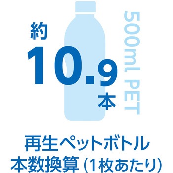 エコ ボトルテック ストレッチウォームジャケット BOTTLE TECH