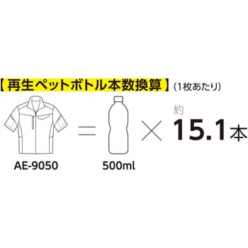 エコ ストレッチ半袖ブルゾン - BOTTLE TECH