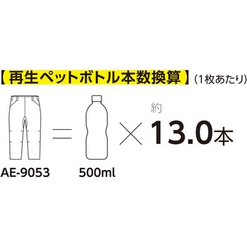 エコ ストレッチスラックス BOTTLE TECH