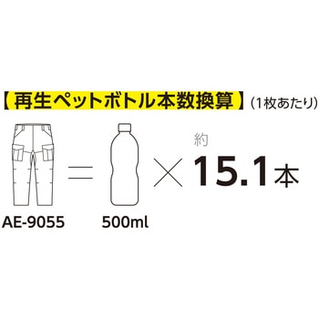 エコ ストレッチカーゴパンツ BOTTLE TECH
