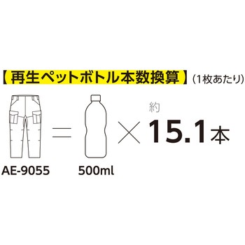 エコ ストレッチカーゴパンツ BOTTLE TECH