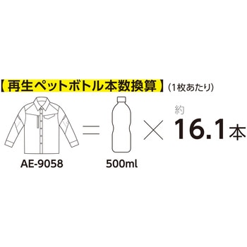 エコ ストレッチ長袖シャツ BOTTLE TECH