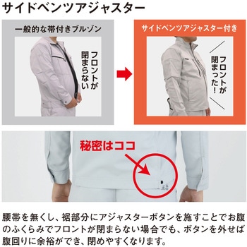 エコ ストレッチ長袖シャツ BOTTLE TECH
