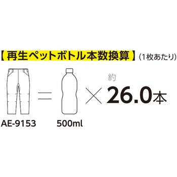 エコ ストレッチスラックス BOTTLE TECH