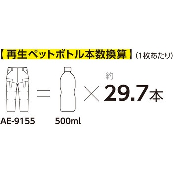 エコ ストレッチ カーゴパンツ BOTTLE TECH