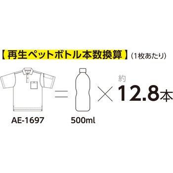 エコ 半袖ポロシャツ BOTTLE TECH
