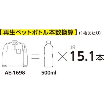 エコ 長袖ポロシャツ BOTTLE TECH