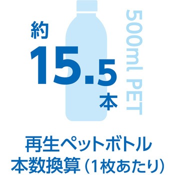 エコ・ボルトクール セーフティー長袖ブルゾン BOTTLE TECH