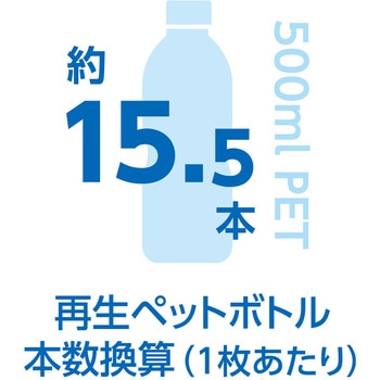 エコ・ボルトクール セーフティー長袖ブルゾン BOTTLE TECH